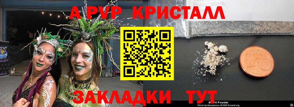 A PVP крисы CK  наркотики  Калуга  A PVP СК  Вход с VPN  A PVP СК  Alpha PVP 