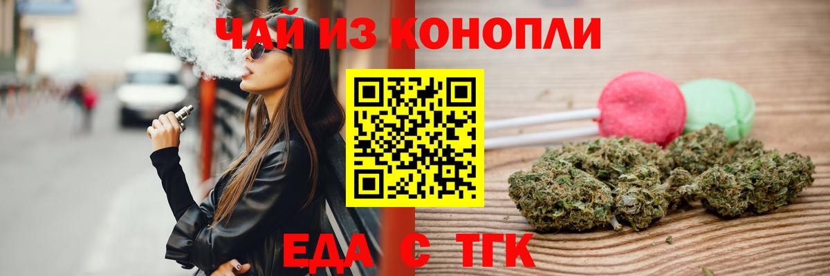 Калуга  Еда ТГК конопля  Вход с VPN 