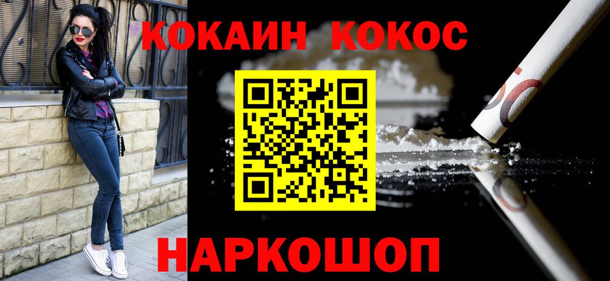 Cocaine  Вход с VPN  Кокаин Колумбийский  Калуга  КОКАИН Боливия 