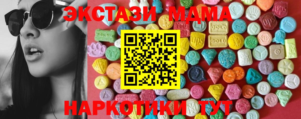 Экстази MDMA  ЭКСТАЗИ бентли  Калуга  Экстази  Вход с VPN 