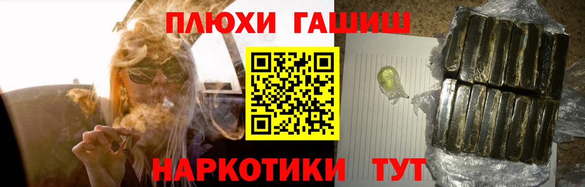 ГАШИШ индика сатива  Гашиш  Вход с VPN  Калуга  ГАШ гашик 