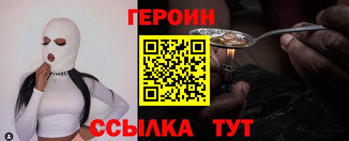 Калуга  ГЕРОИН Афган  Вход с VPN 