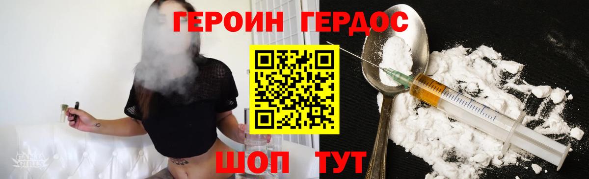 ГЕРОИН VHQ Калуга