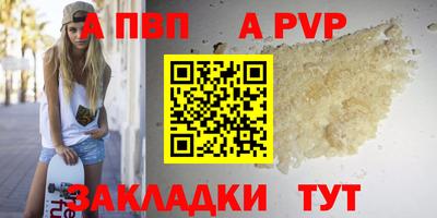 Альфа ПВП Кумертау