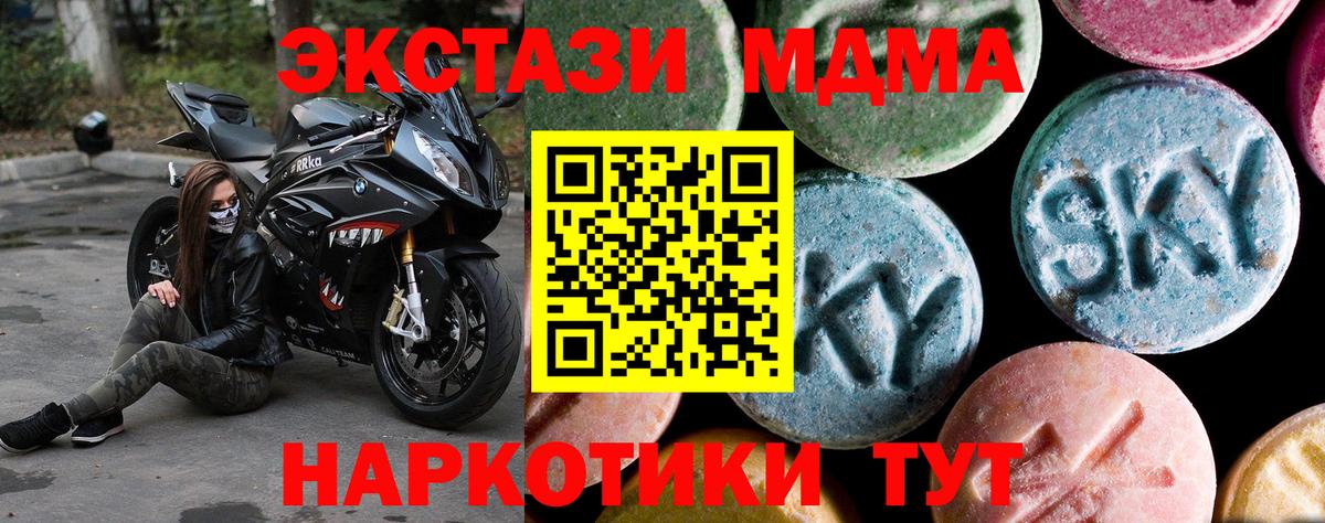 MDMA молли Калуга