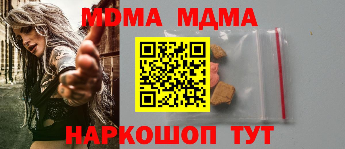 MDMA кристаллы  Вход с VPN  Калуга 