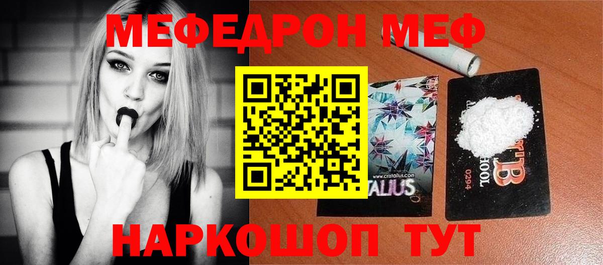 Мефедрон  Меф mephedrone  МЯУ-МЯУ mephedrone  купить наркоту  Калуга  Вход с VPN 