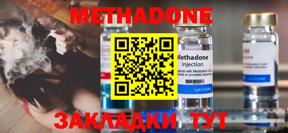 МЕТАДОН мёд  Вход с VPN  Калуга 