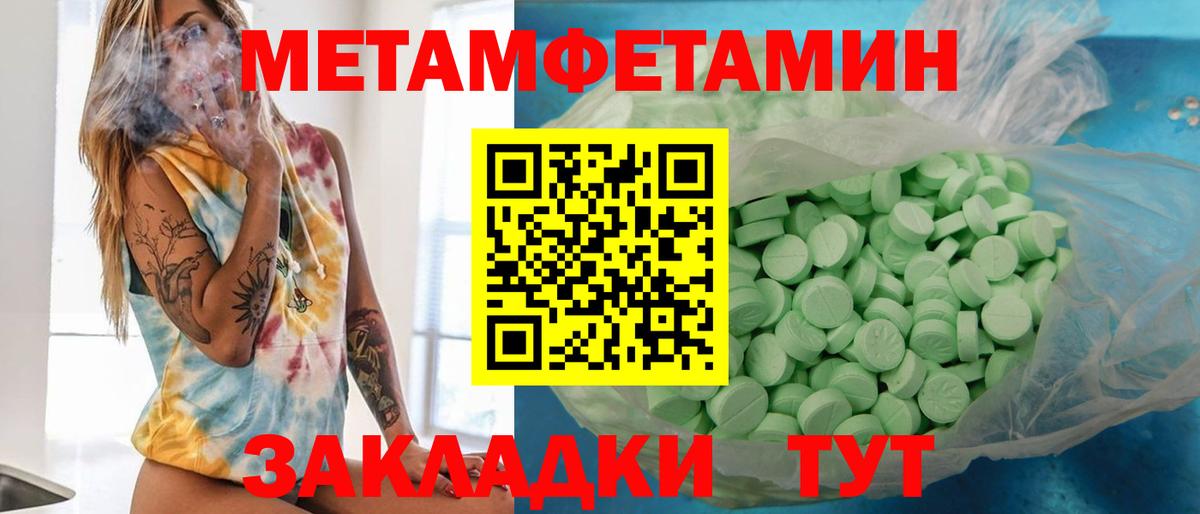 МЕТАМФЕТАМИН витя Калуга